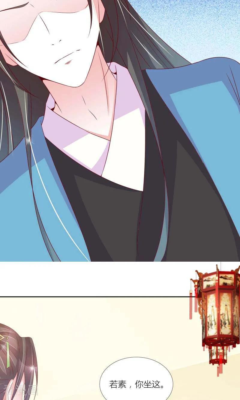 《陌上音灵》第67话 第22页