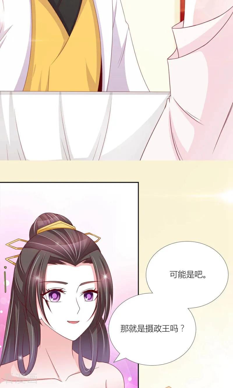 《陌上音灵》第67话 第6页