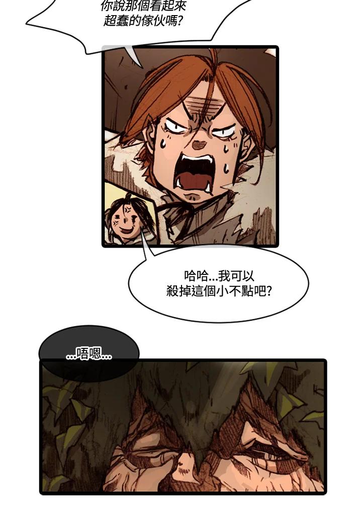 《红道》第62话 第32页