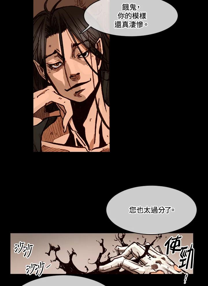 《红道》第62话 第5页