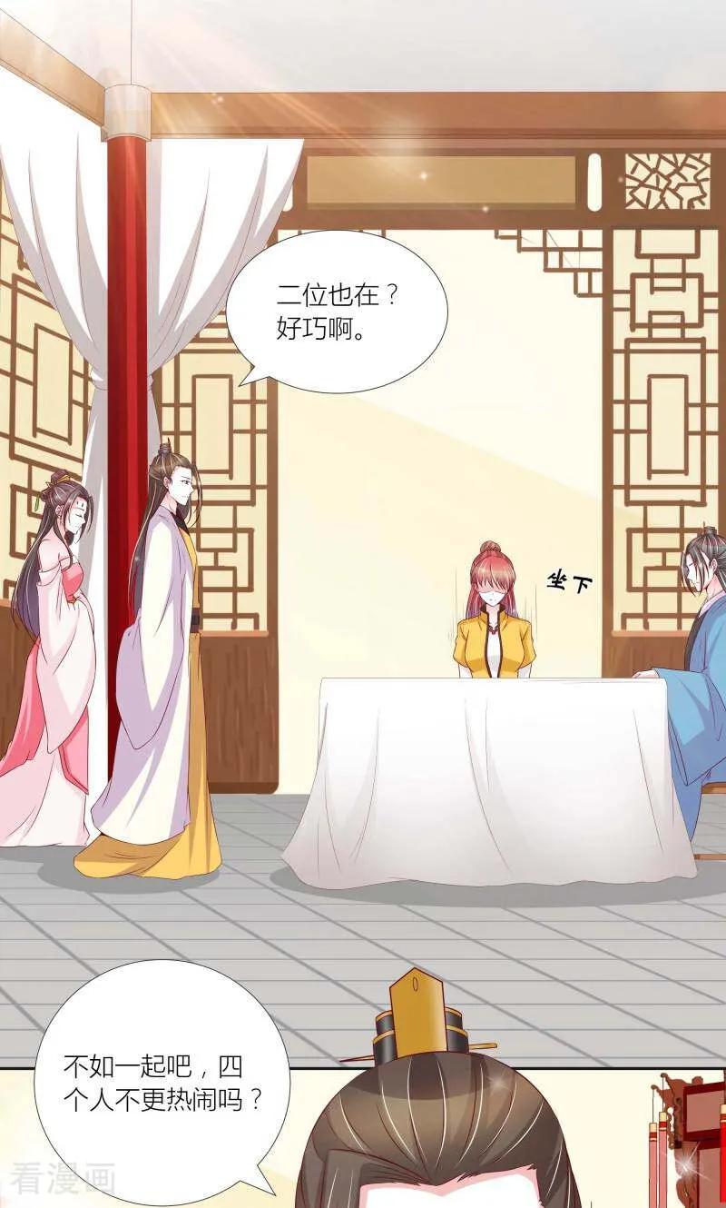 《陌上音灵》第67话 第20页