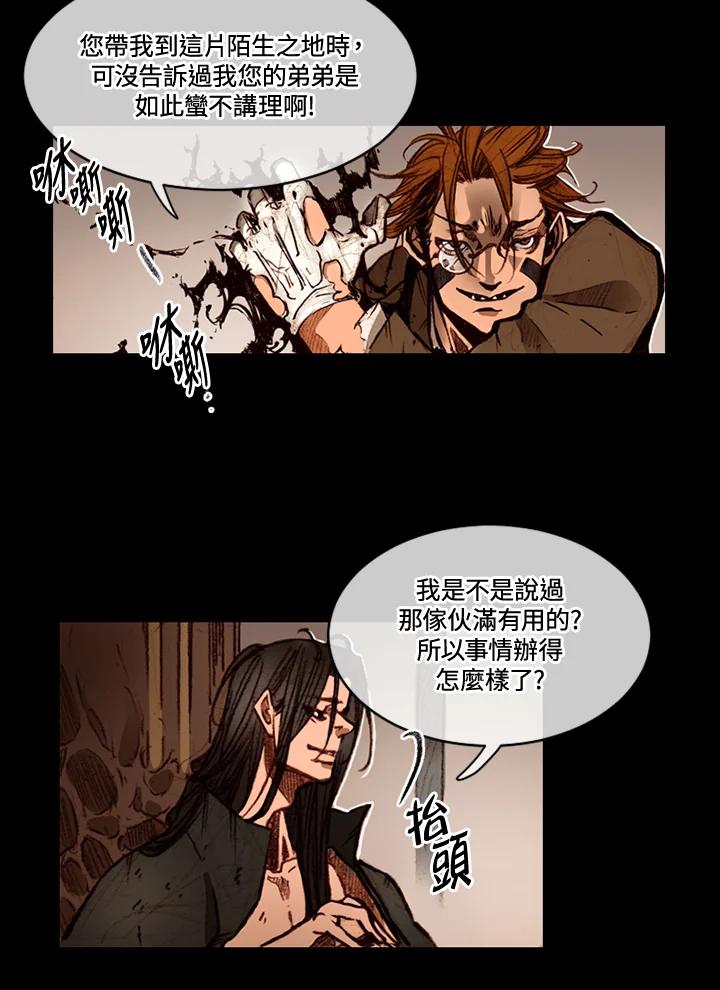 《红道》第62话 第6页