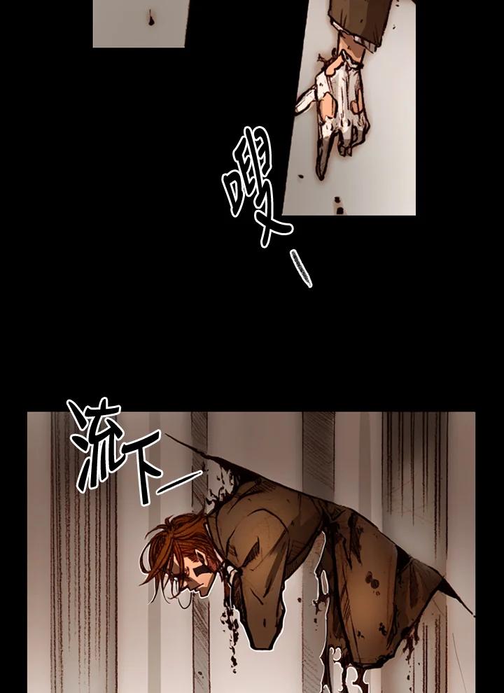 《红道》第62话 第3页