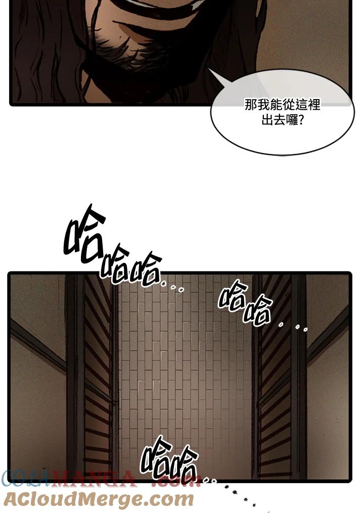 《红道》第62话 第61页