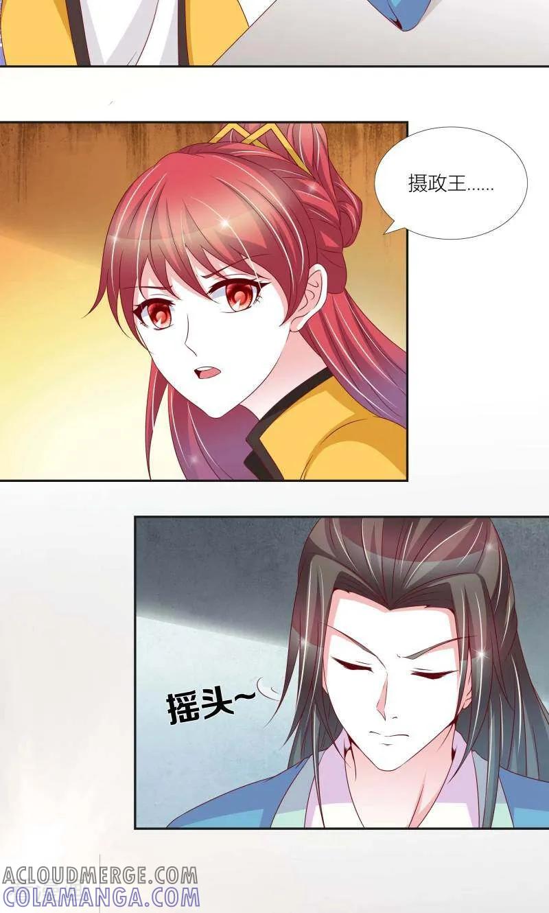 《陌上音灵》第67话 第19页