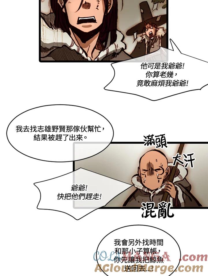 《红道》第62话 第34页