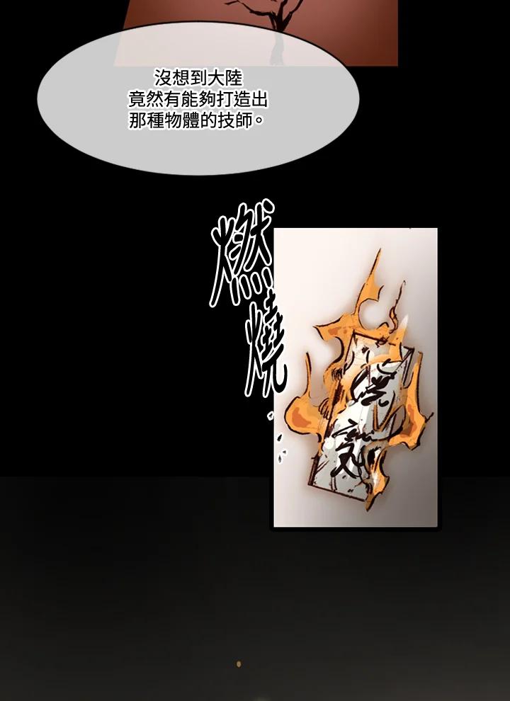 《红道》第62话 第11页