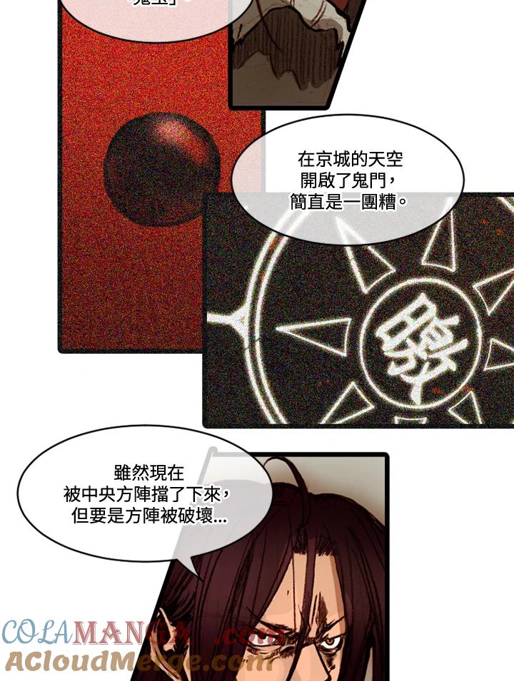 《红道》第62话 第40页