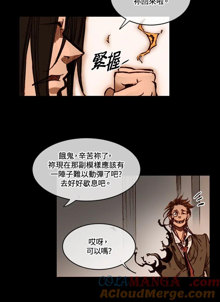 《红道》第62话 第13页