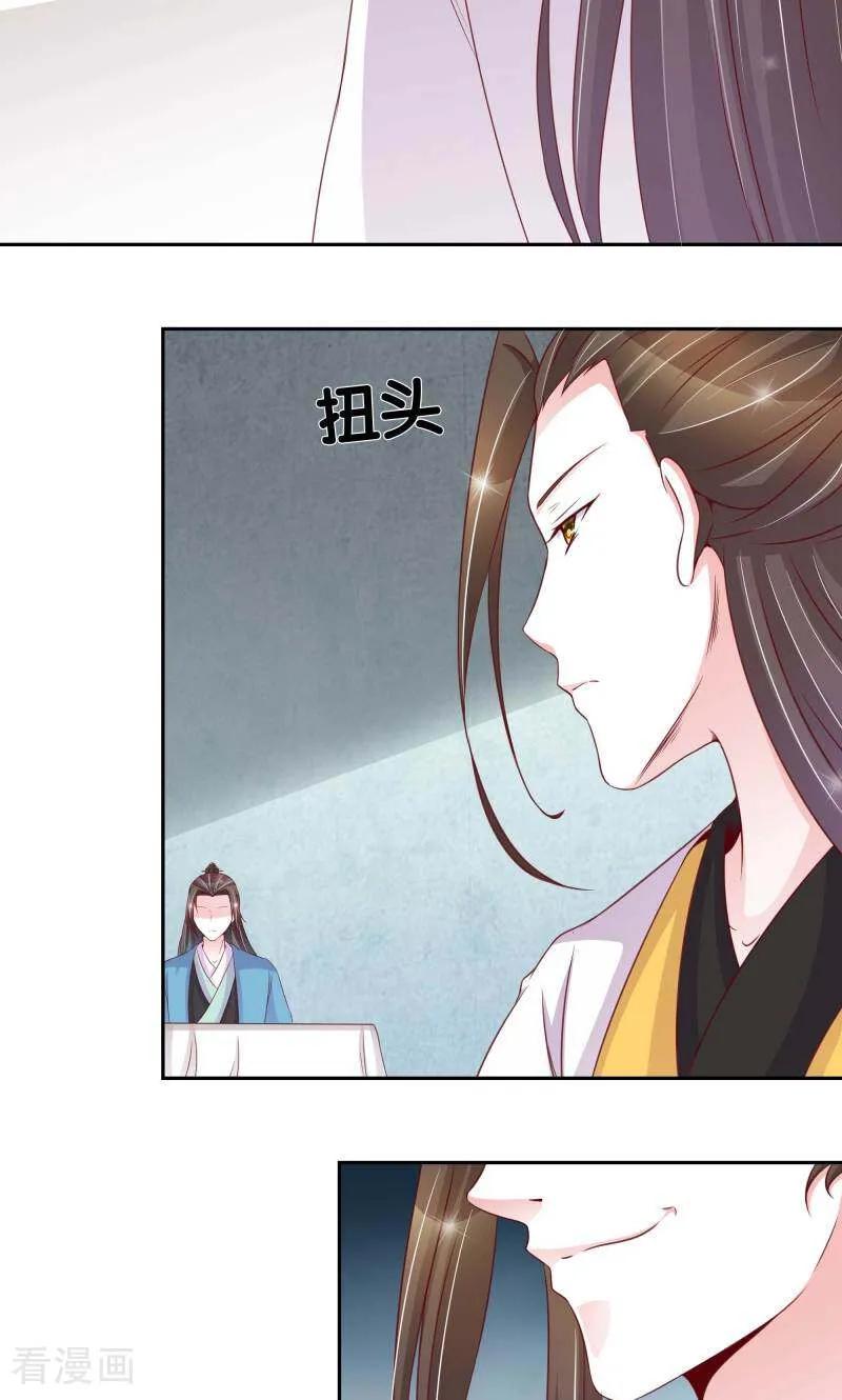 《陌上音灵》第67话 第4页