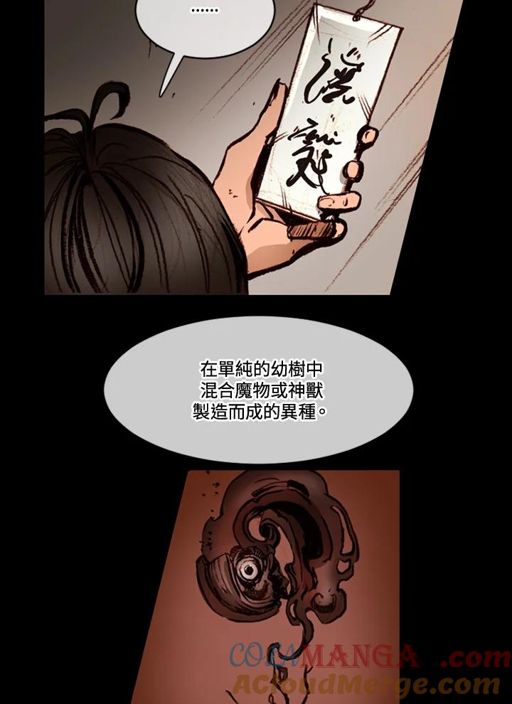 《红道》第62话 第10页