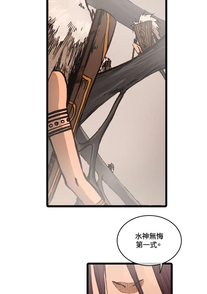 《红道》第63话 第54页