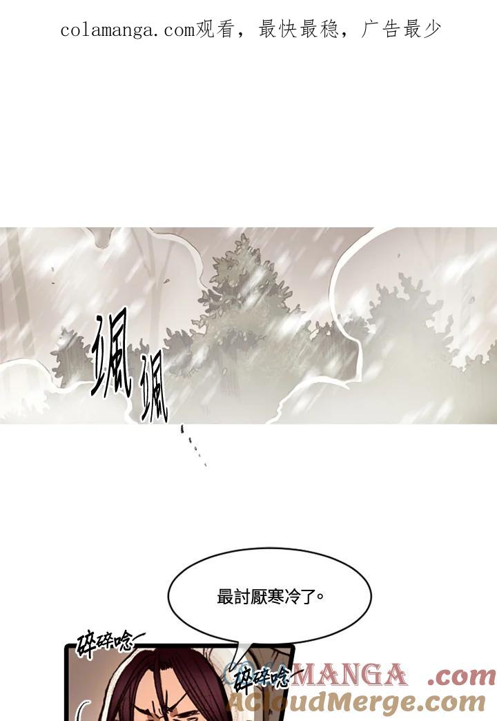 《红道》第63话 第1页