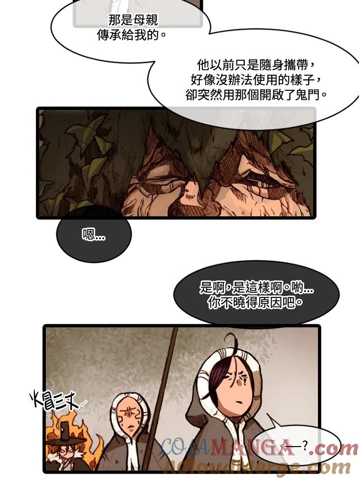 《红道》第63话 第7页