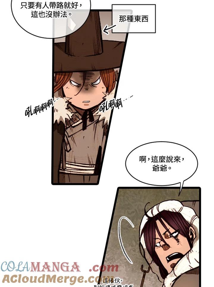 《红道》第63话 第4页