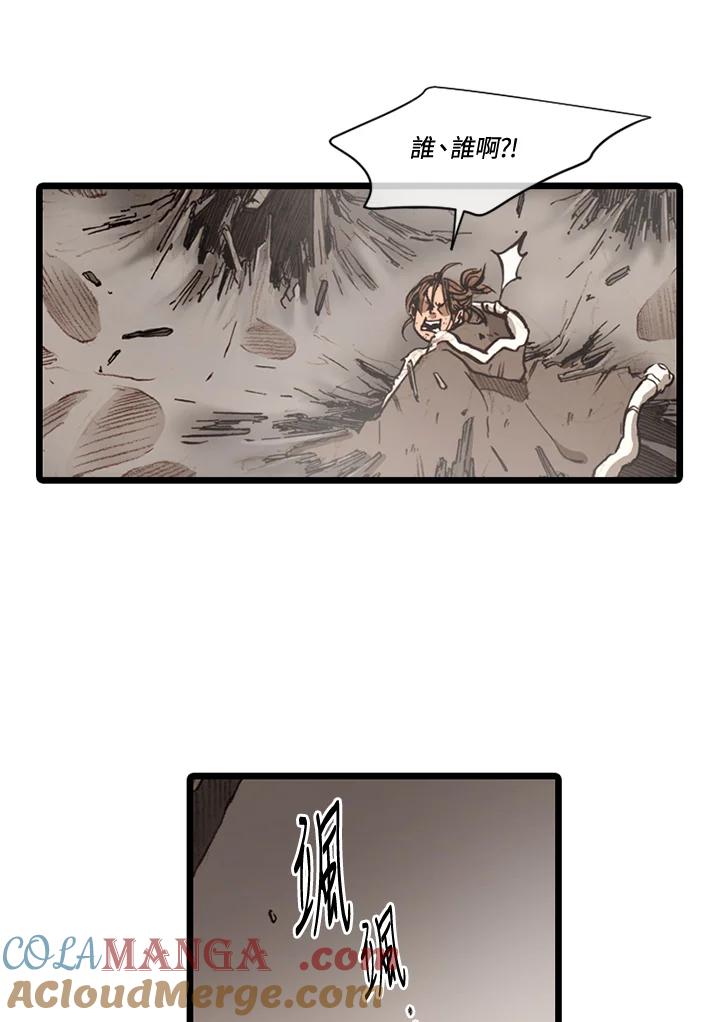 《红道》第63话 第58页