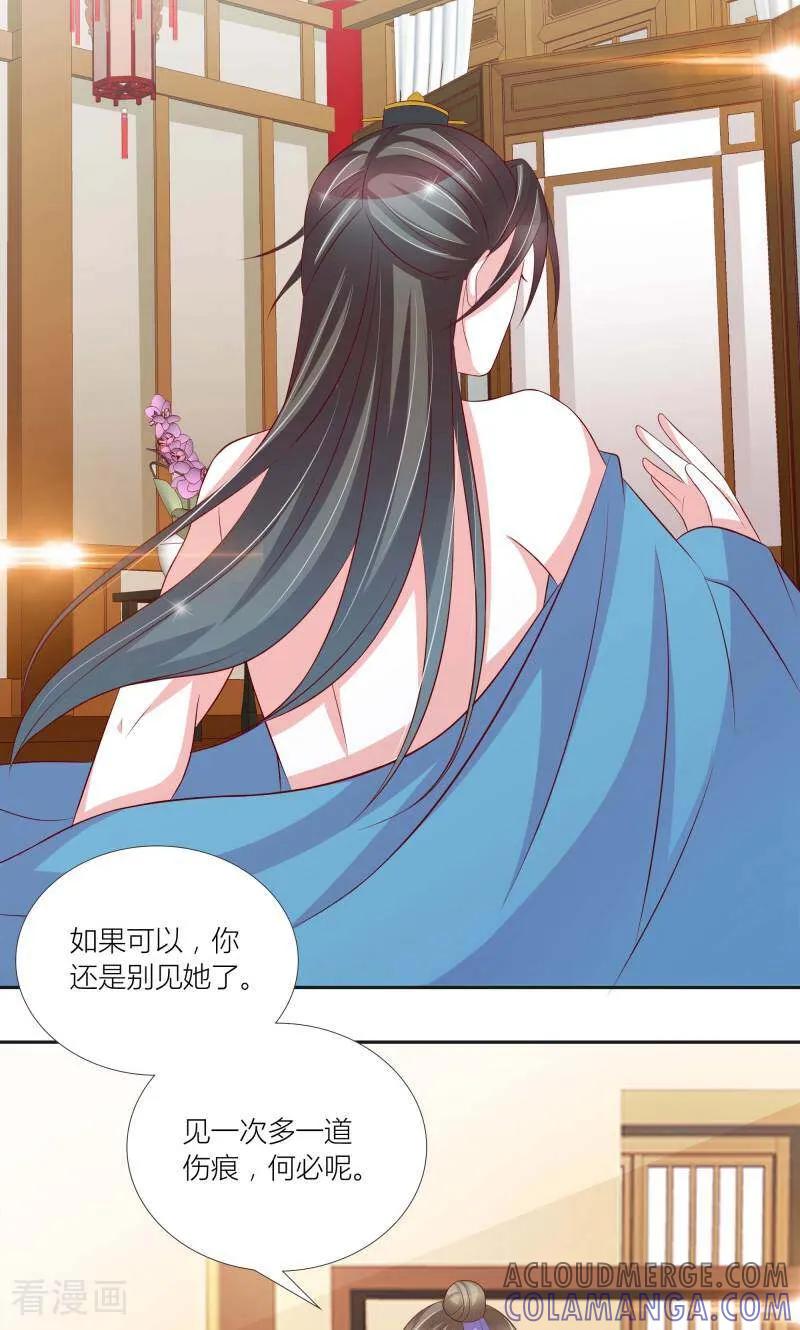 《陌上音灵》第68话 第33页