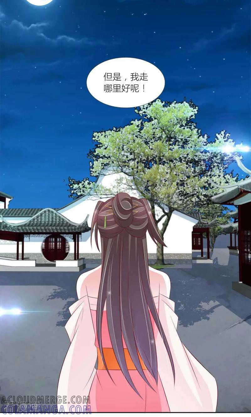 《陌上音灵》第68话 第27页