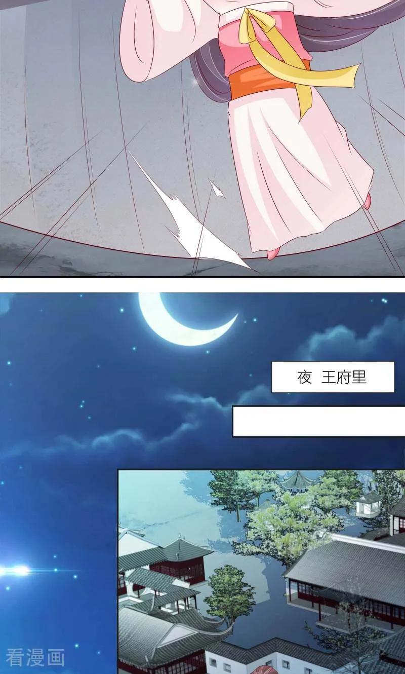 《陌上音灵》第68话 第24页