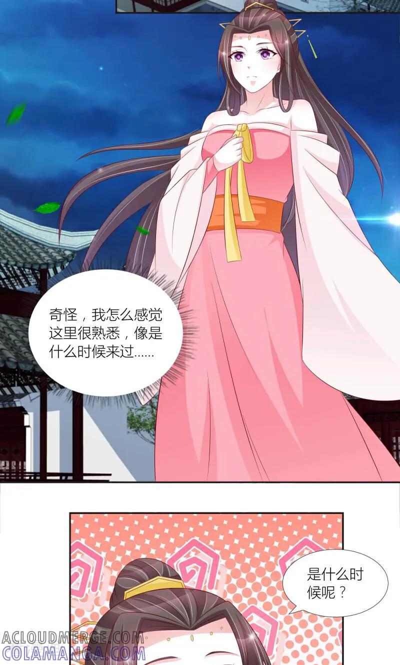 《陌上音灵》第68话 第25页