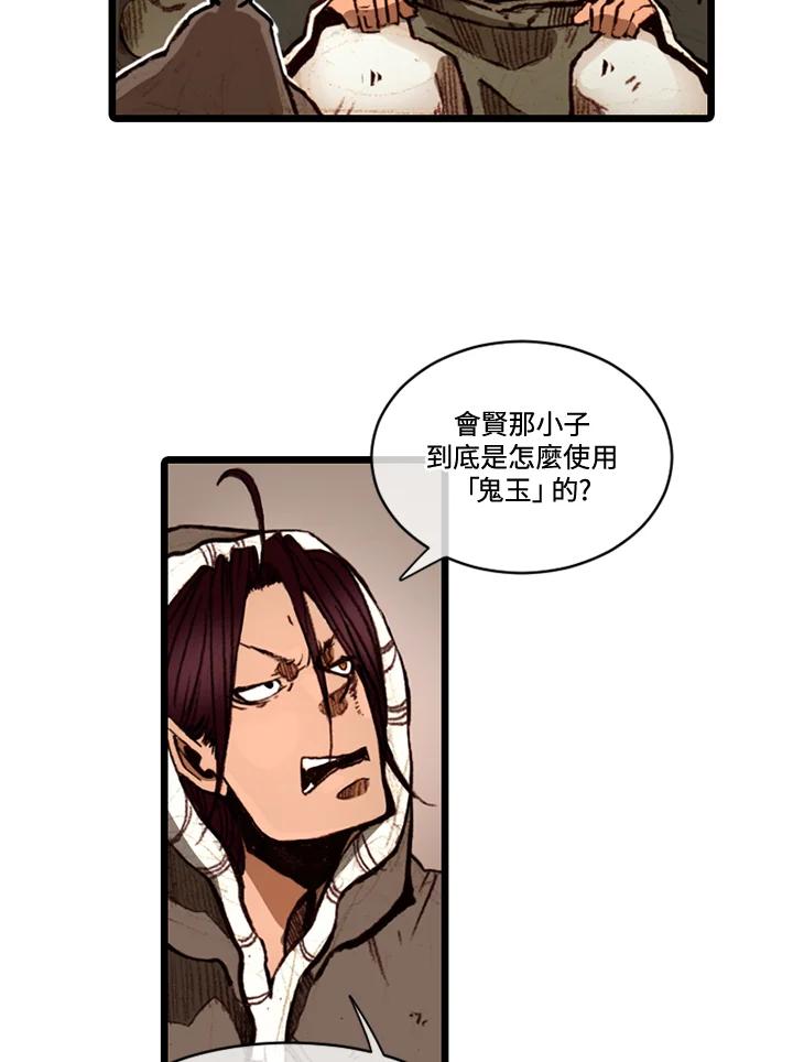 《红道》第63话 第6页