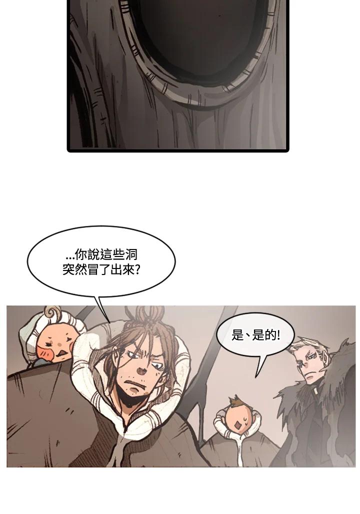 《红道》第63话 第30页