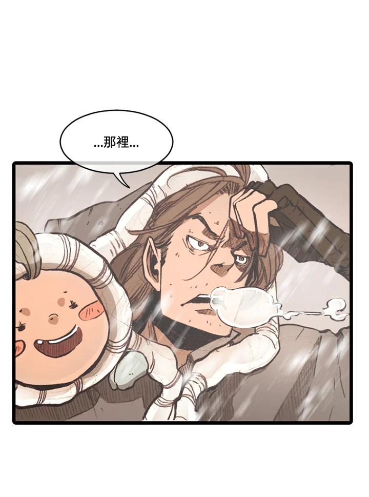 《红道》第63话 第15页