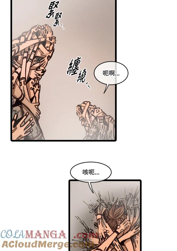 《红道》第63话 第52页