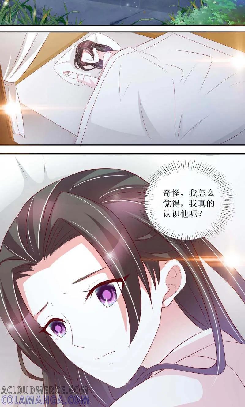 《陌上音灵》第68话 第17页