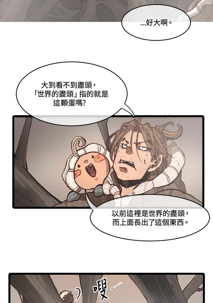 《红道》第63话 第21页