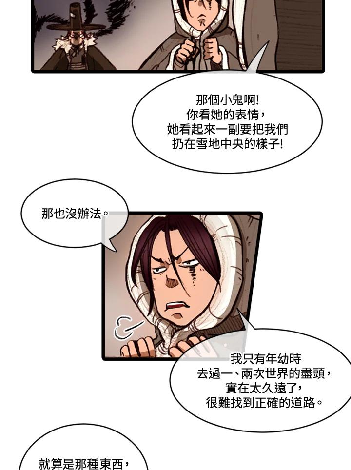《红道》第63话 第3页