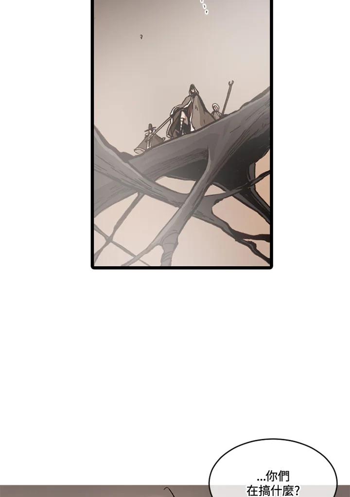 《红道》第63话 第59页