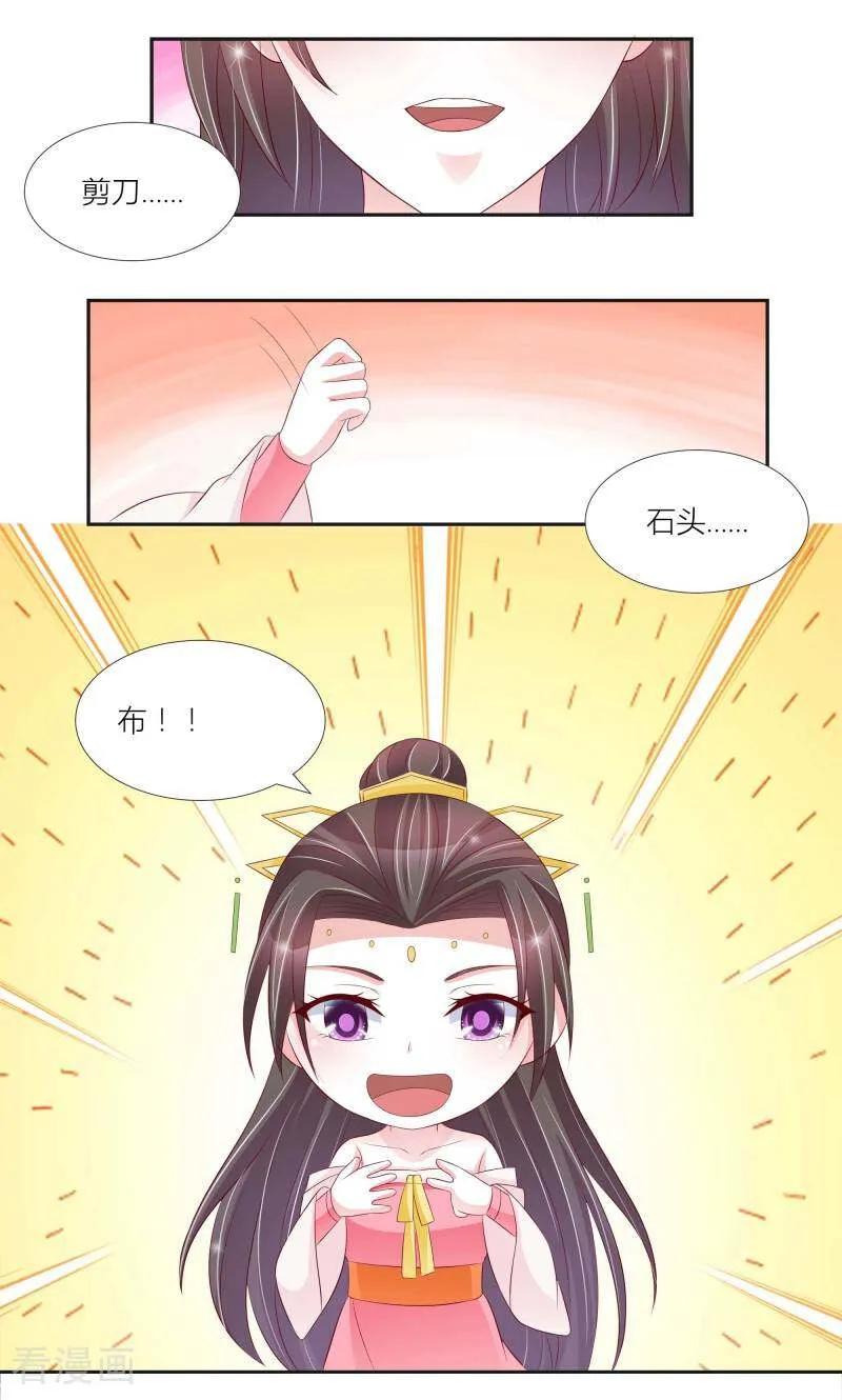 《陌上音灵》第68话 第28页
