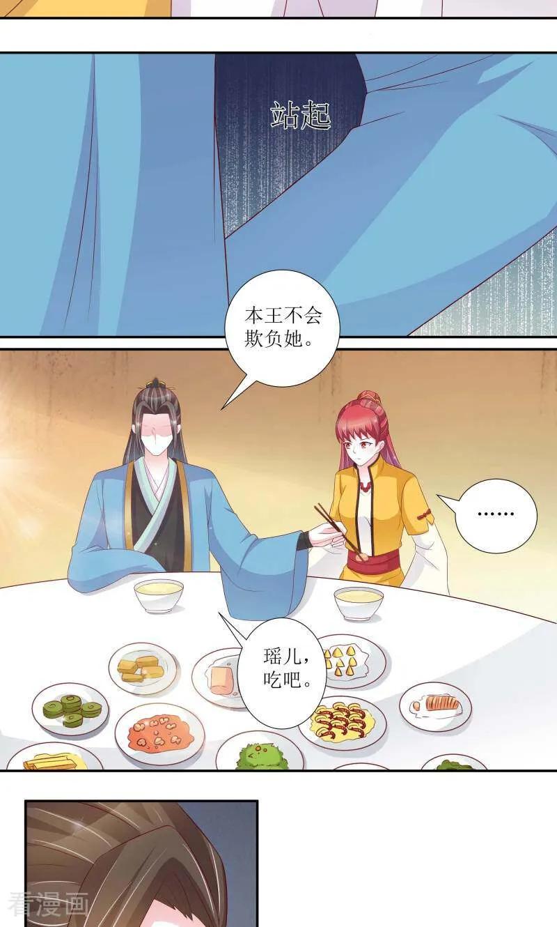 《陌上音灵》第68话 第4页