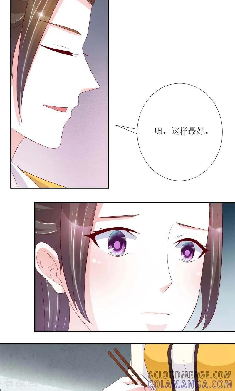《陌上音灵》第68话 第5页