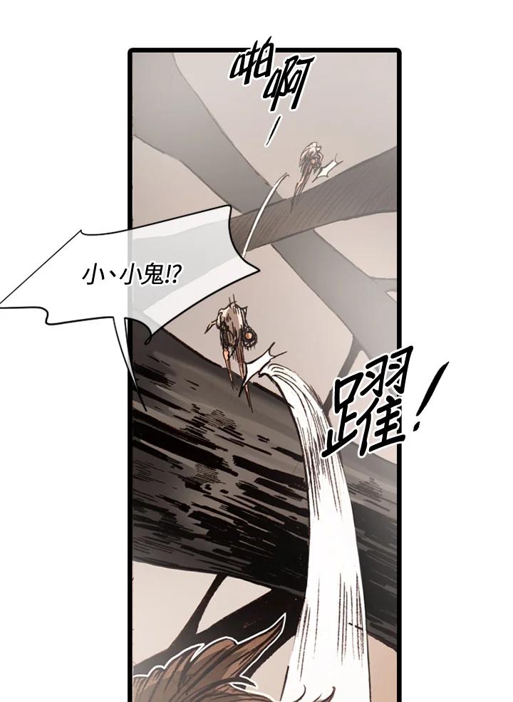 《红道》第63话 第44页