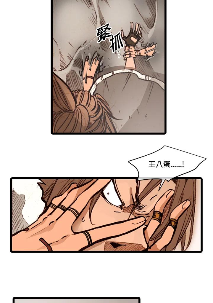 《红道》第63话 第51页