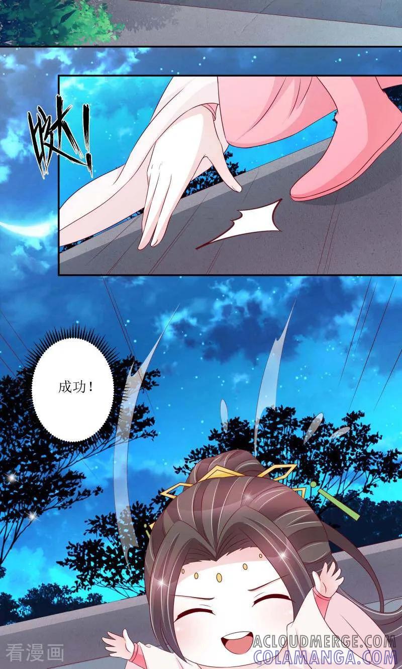 《陌上音灵》第68话 第23页