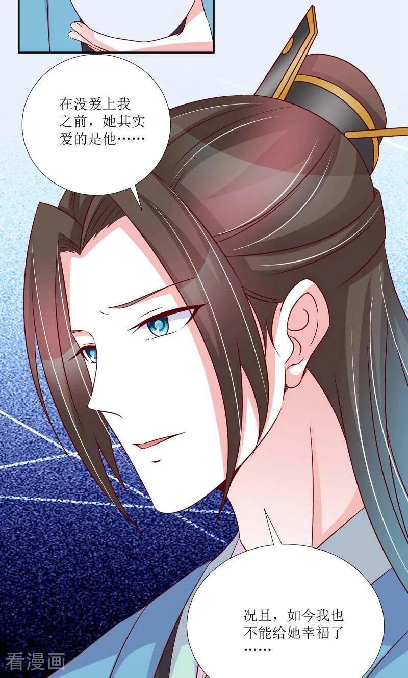 《陌上音灵》第68话 第10页