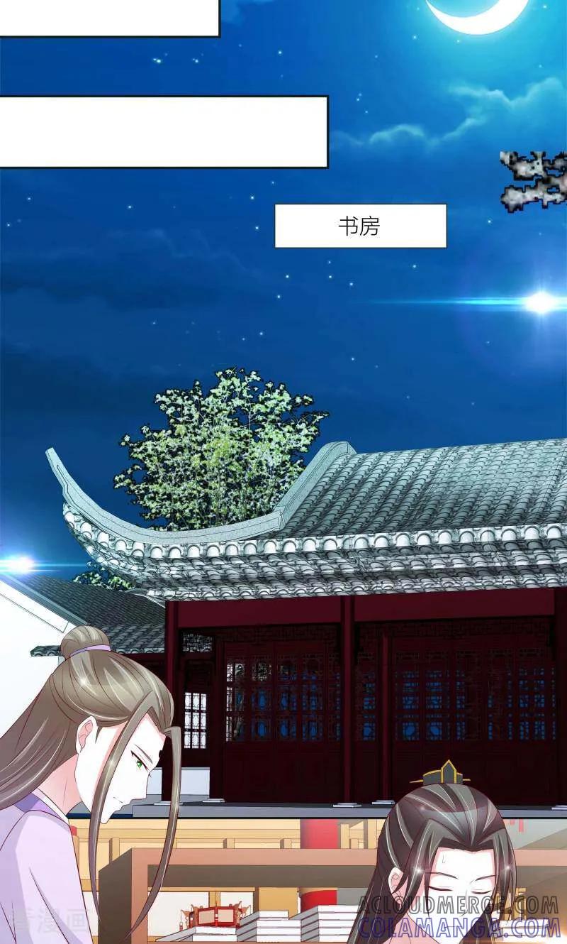 《陌上音灵》第68话 第31页