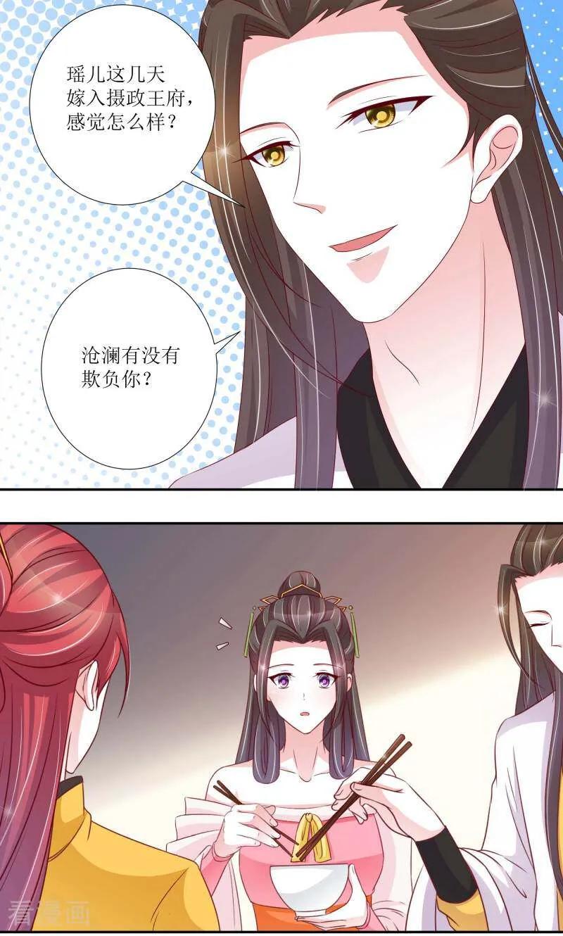 《陌上音灵》第68话 第2页