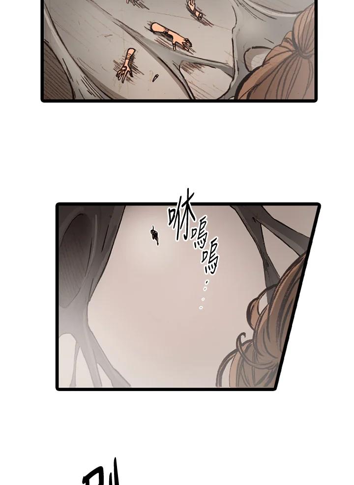 《红道》第63话 第41页