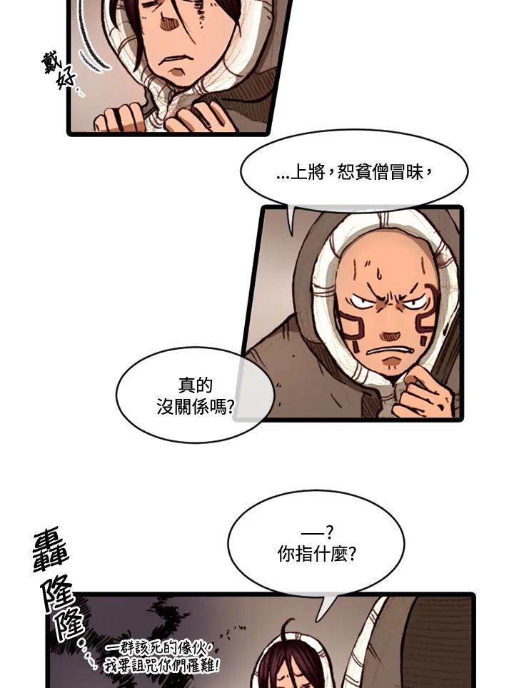 《红道》第63话 第2页