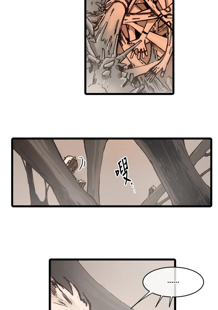 《红道》第63话 第53页
