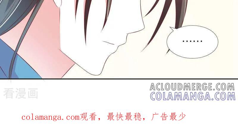 《陌上音灵》第68话 第35页