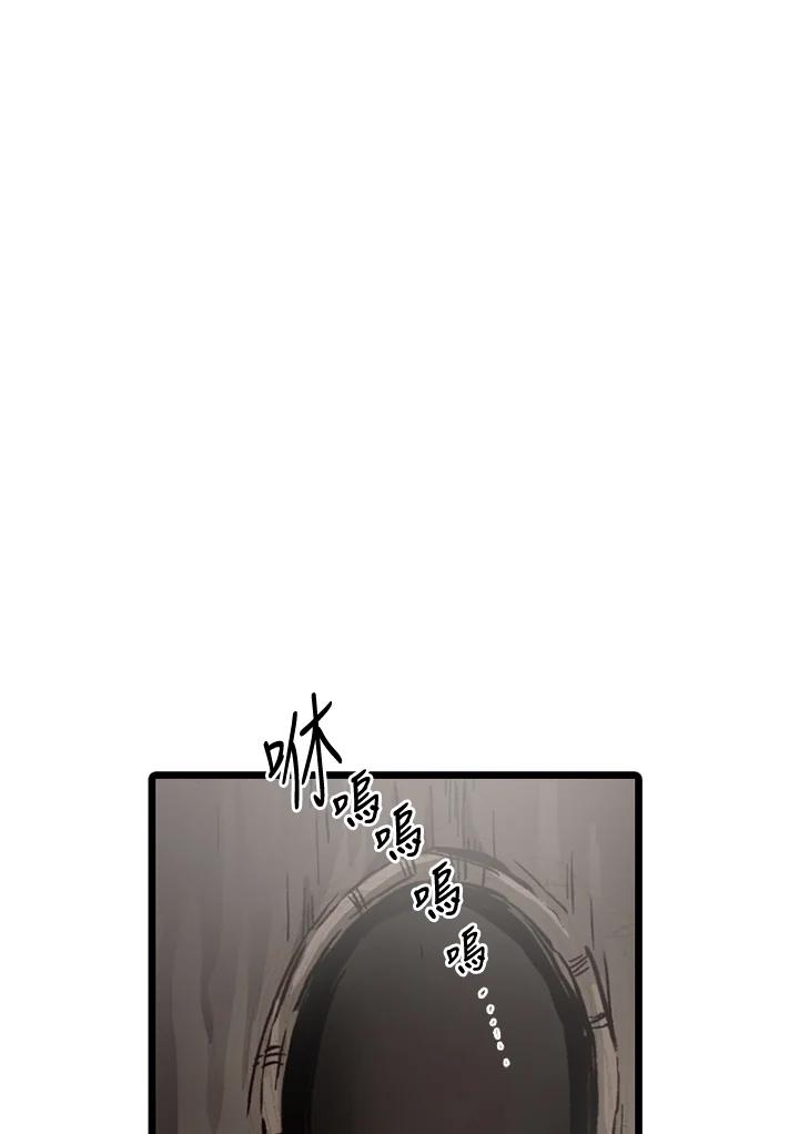 《红道》第63话 第29页