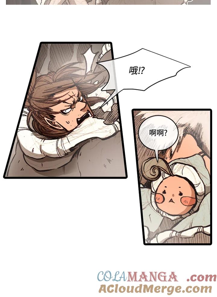 《红道》第63话 第43页