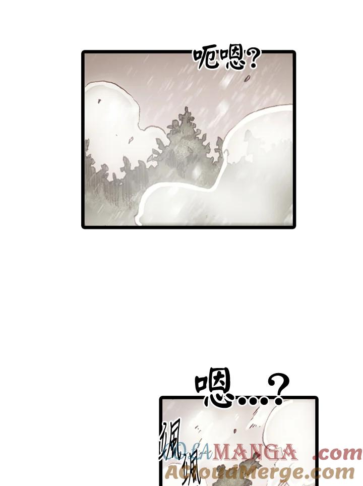 《红道》第63话 第10页