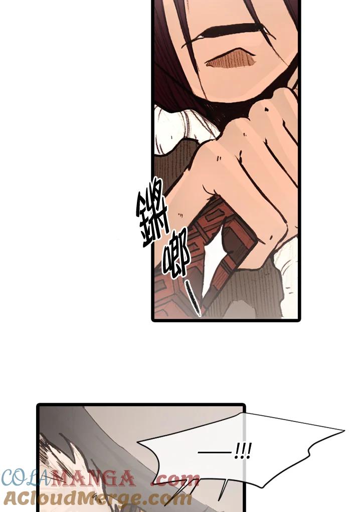《红道》第63话 第55页