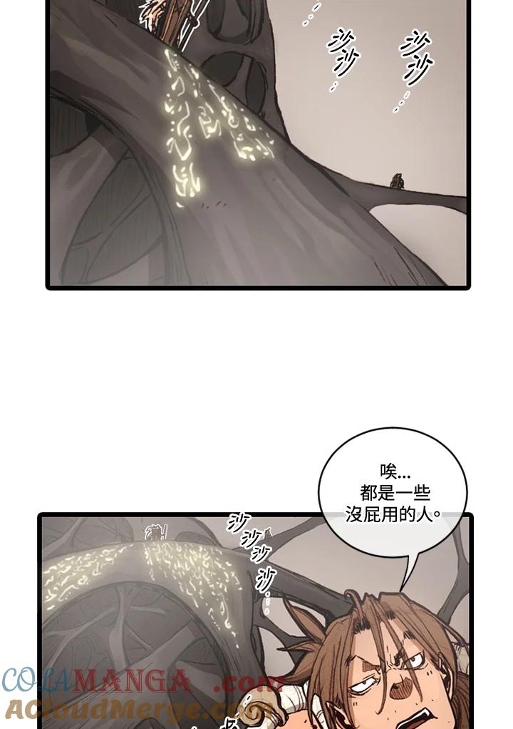 《红道》第63话 第25页